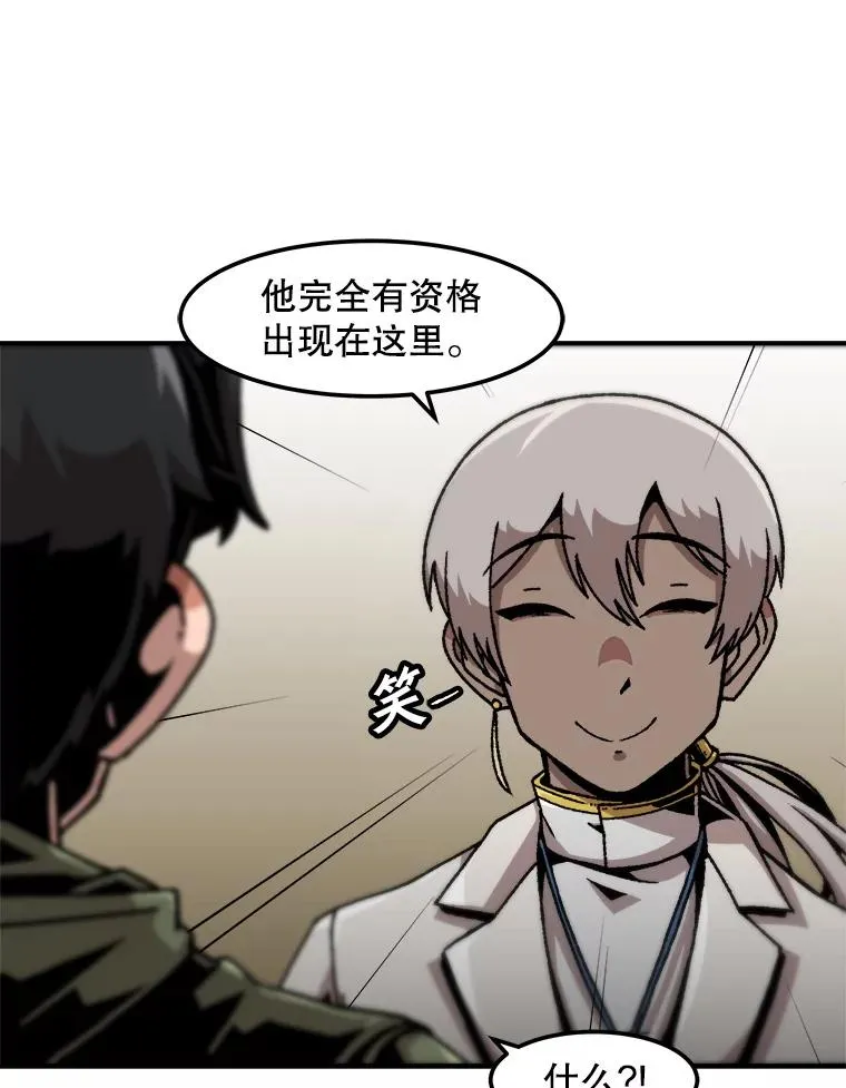 127.紧急会议 第95页