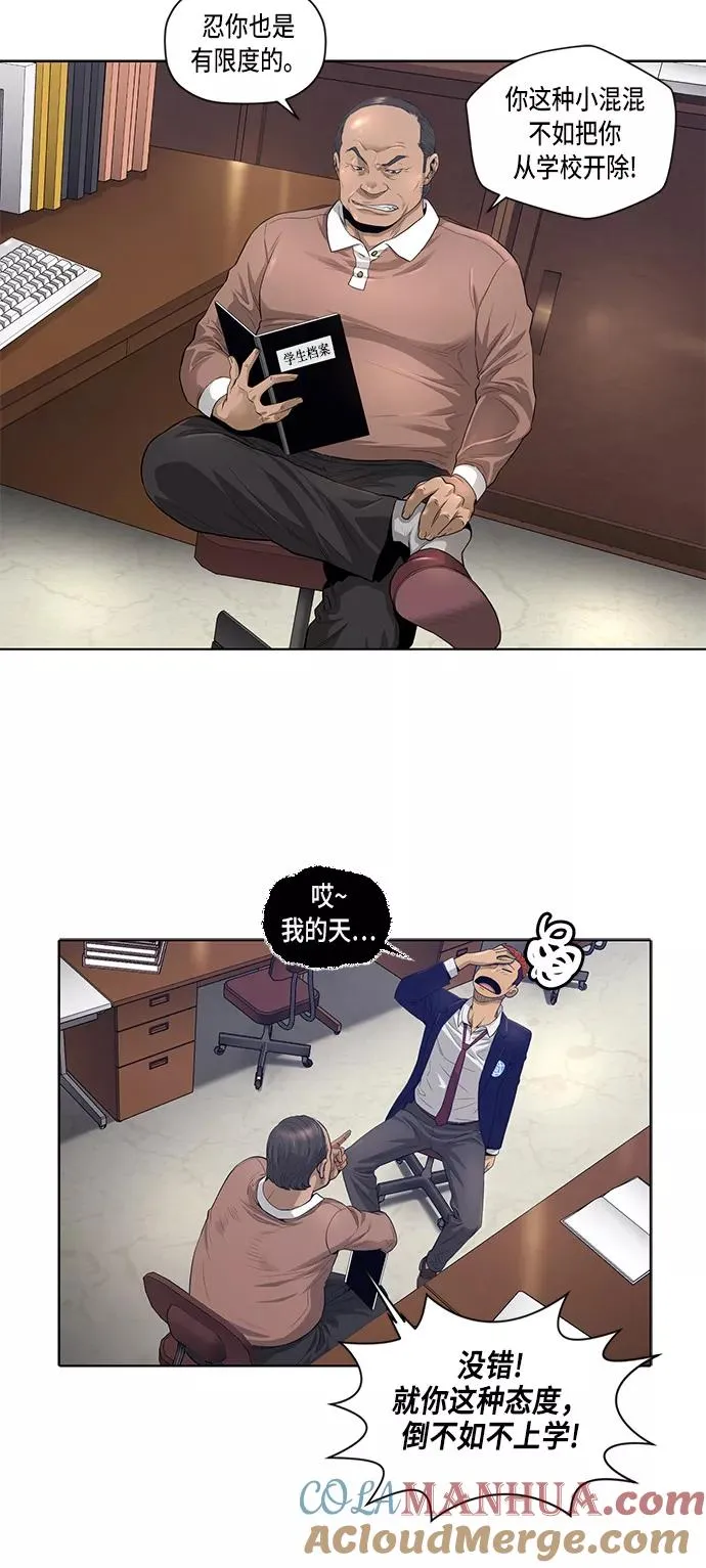 第3话 第31页