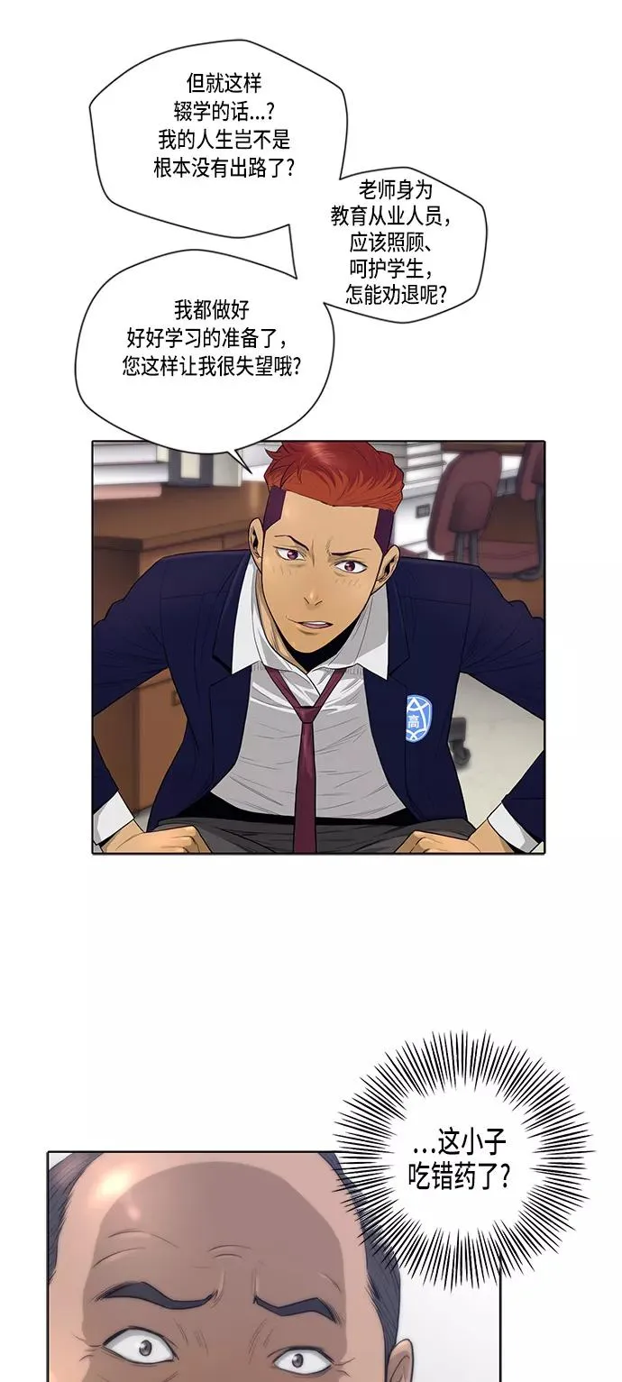 第3话 第35页
