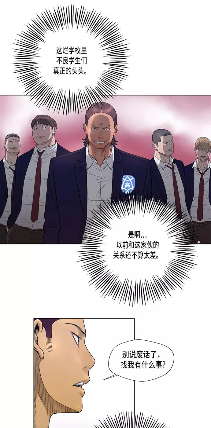 第4话 第28页