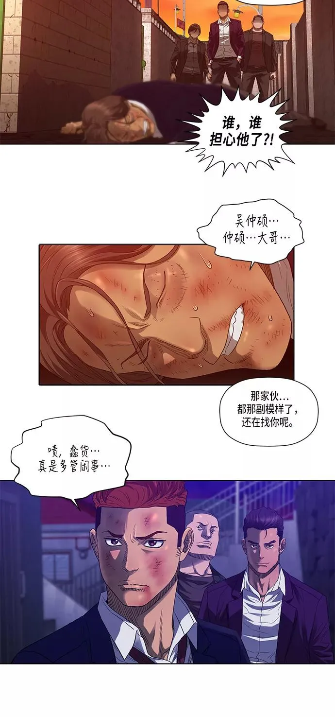 第27话 第8页