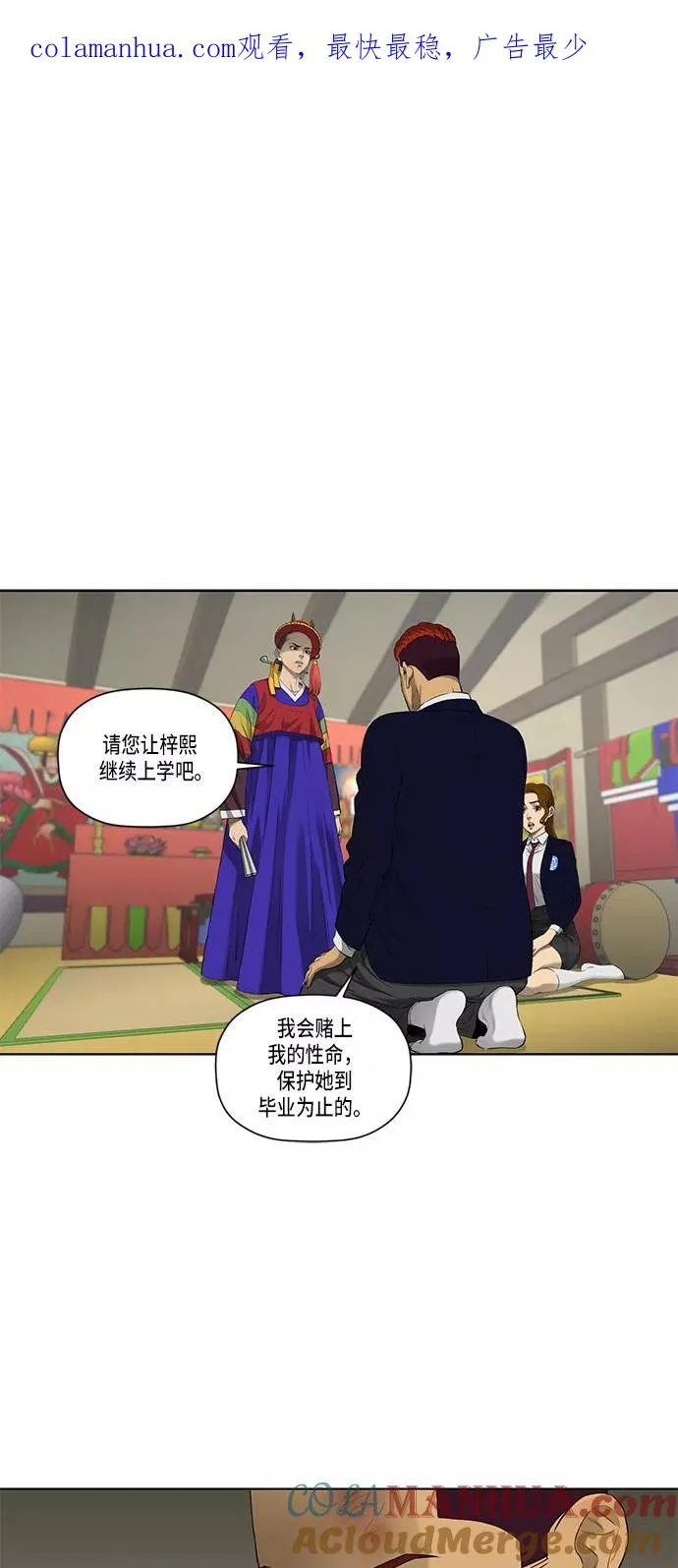 第35话 第1页