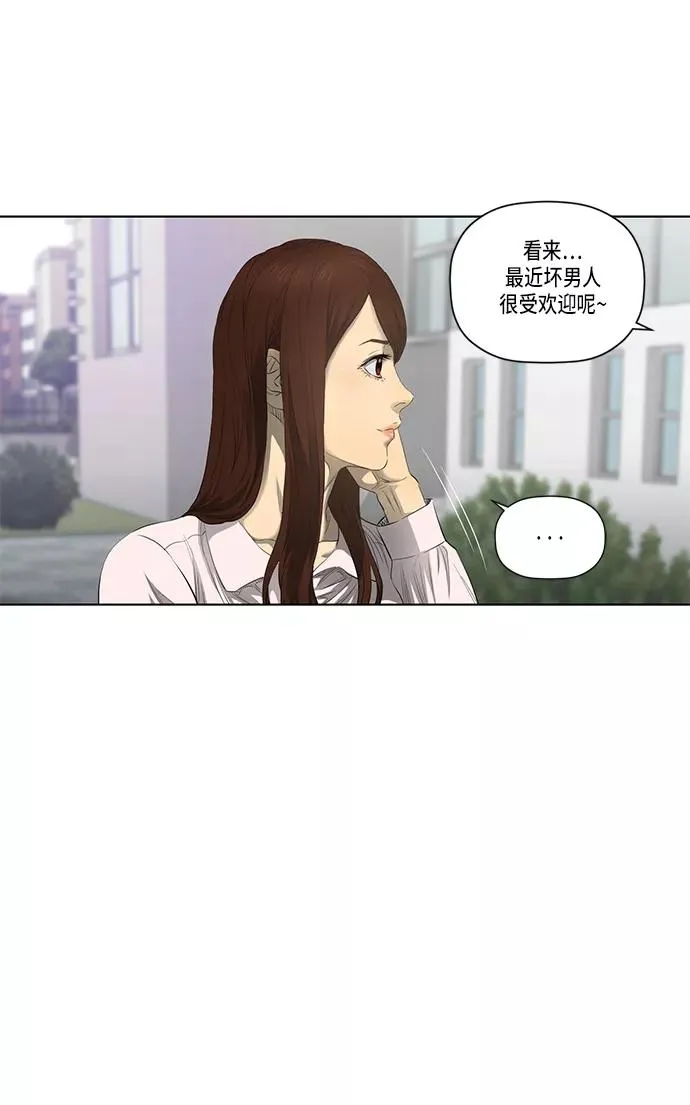 第39话 第16页