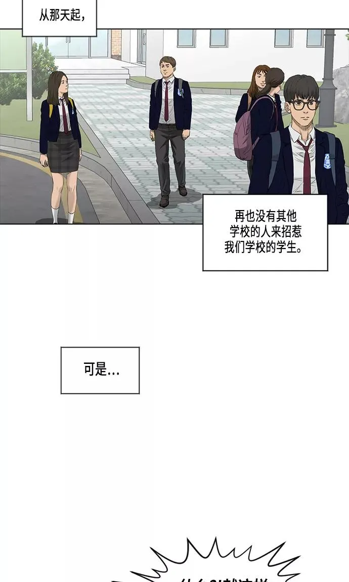 [第2季] 第8话 第38页