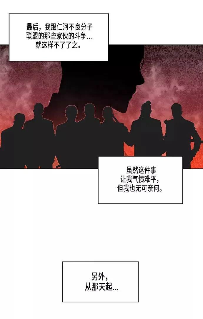 [第2季] 第8话 第42页