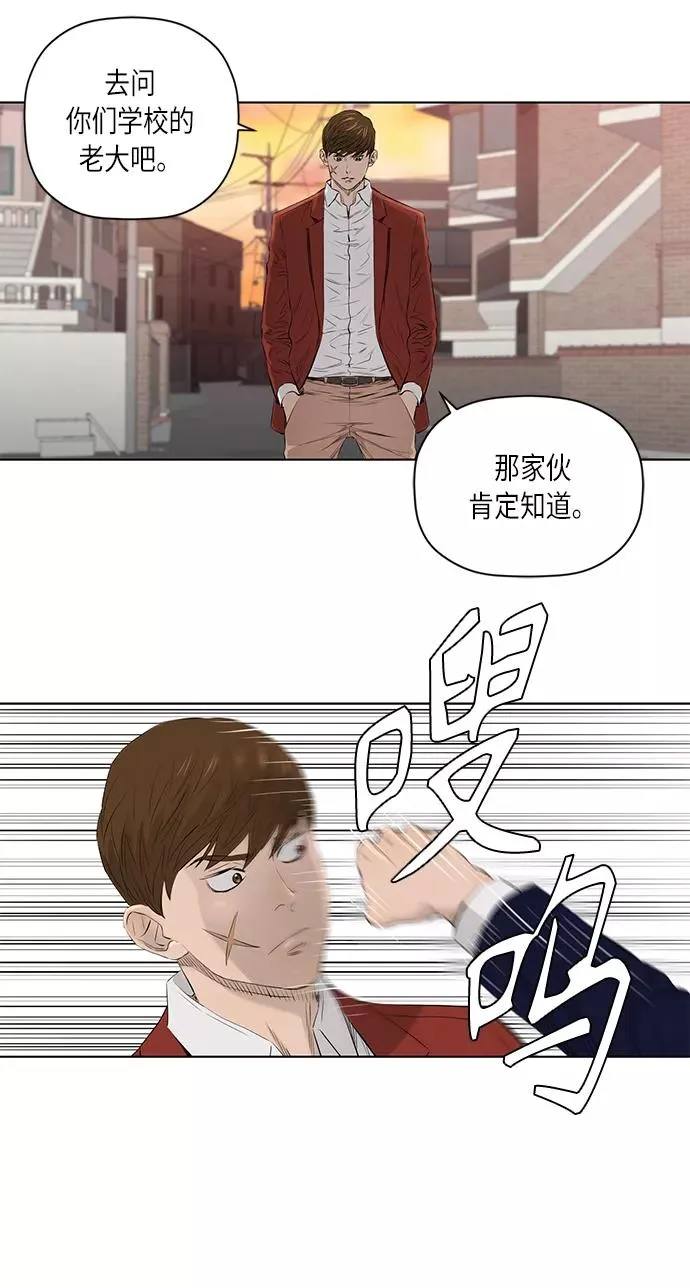 [第2季] 第22话 第10页