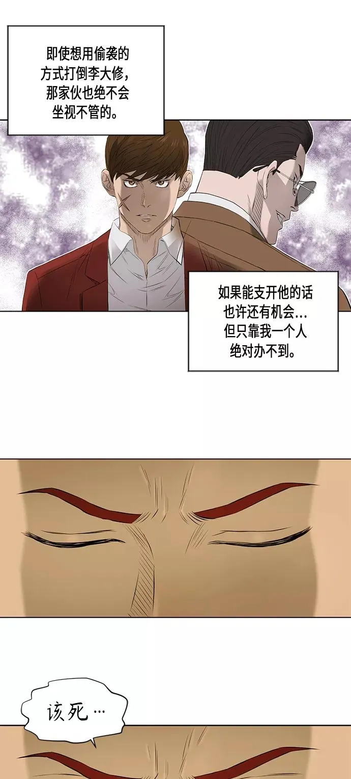 [第2季] 第22话 第34页
