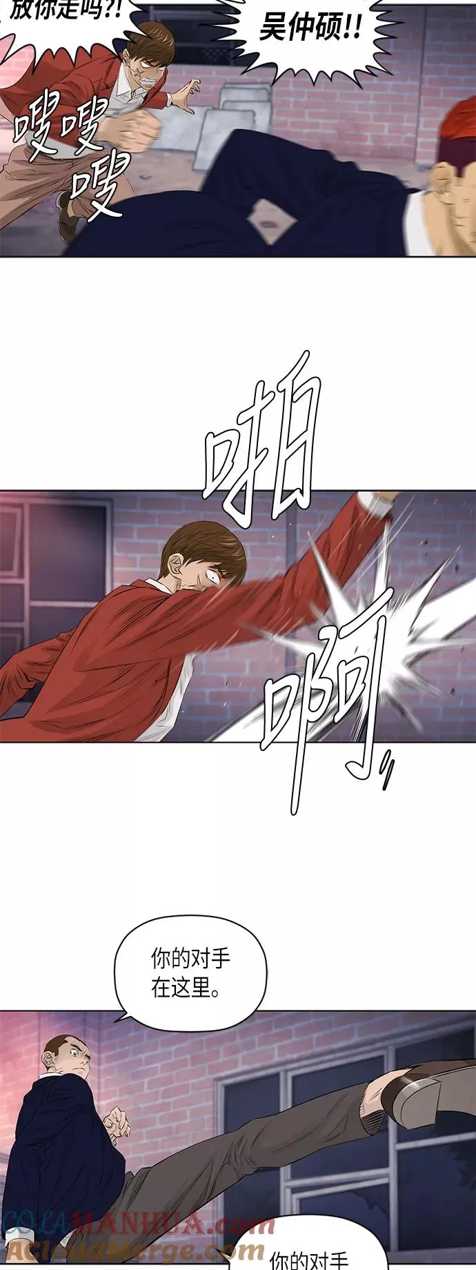 [第2季] 第26话 第7页