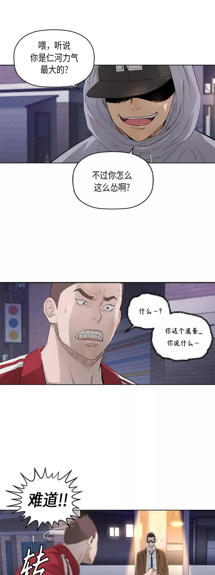 [第2季] 第33话 第16页