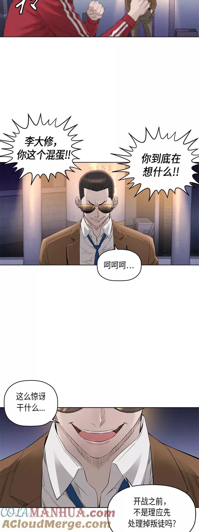 [第2季] 第33话 第17页