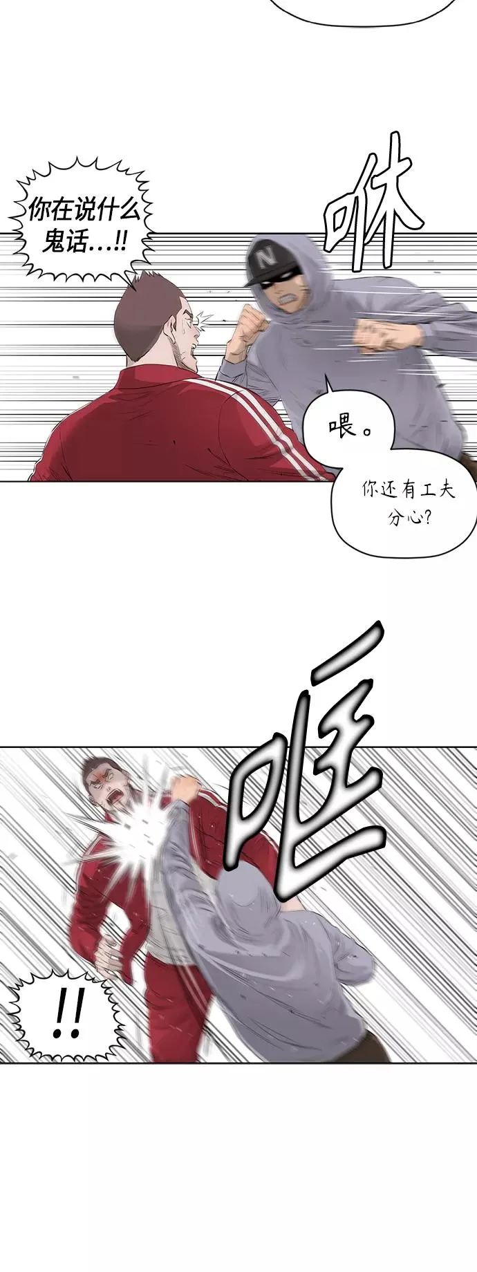 [第2季] 第33话 第18页