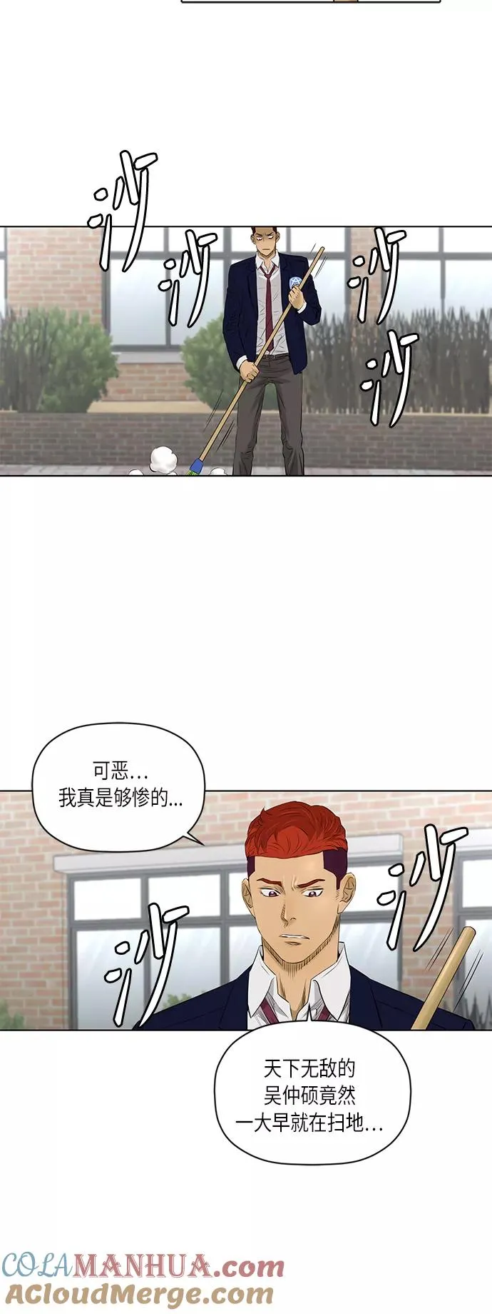[第2季] 第33话 第29页