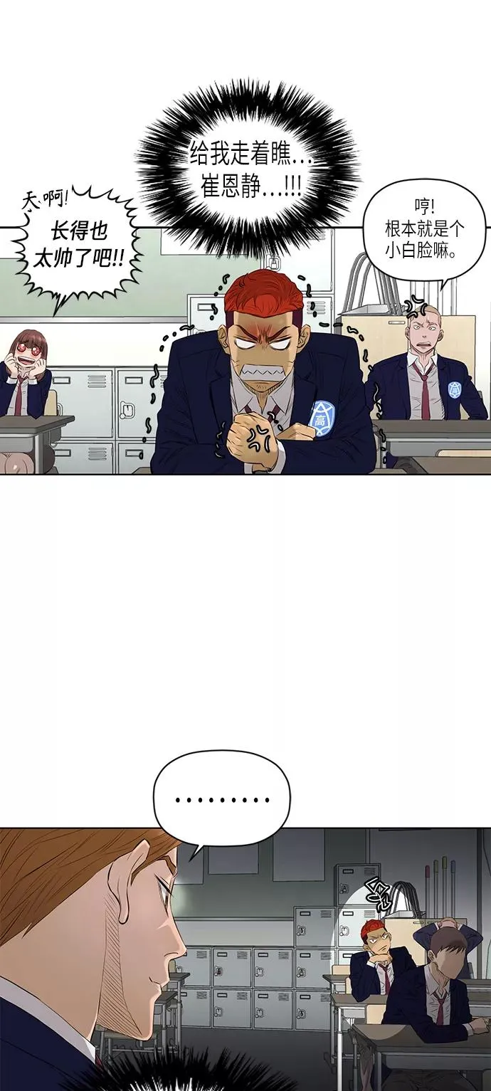 [第2季] 第33话 第34页