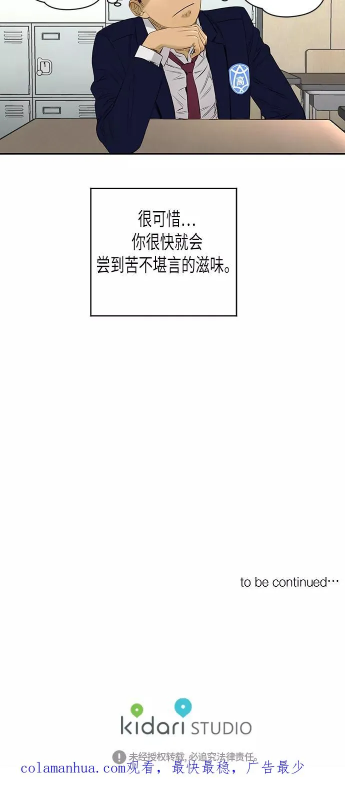 [第2季] 第33话 第36页
