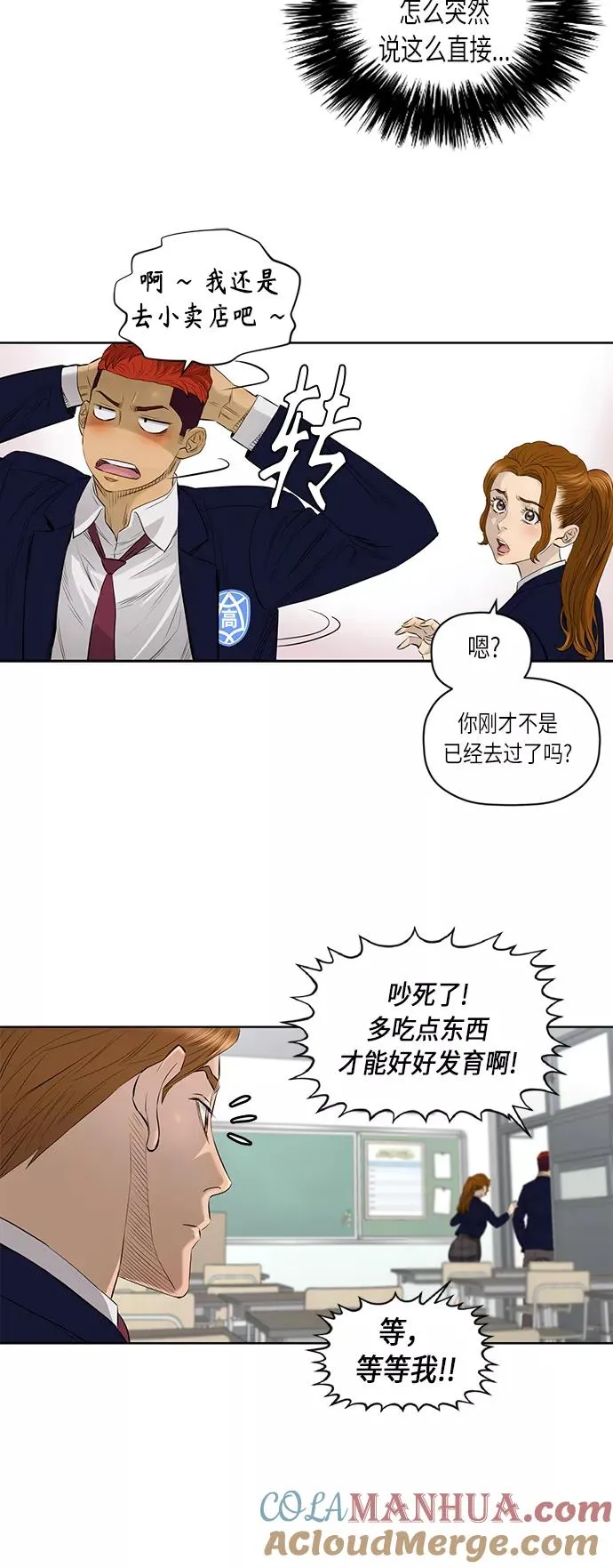[第2季] 第34话 第7页