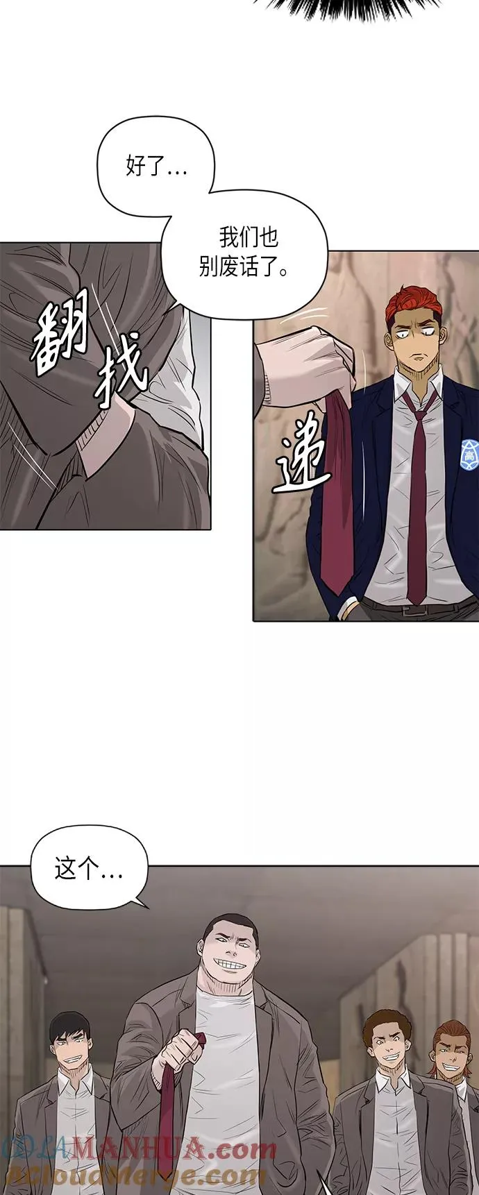[第2季] 第58话 第27页