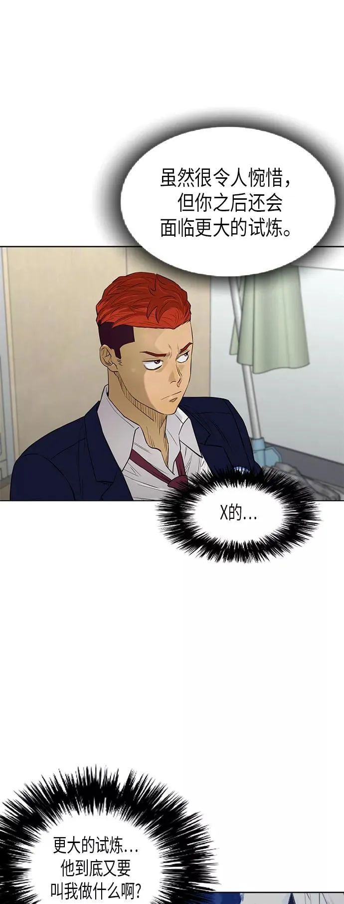 [第2季] 第64话 第3页
