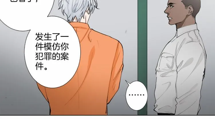 第8话 计划 第59页