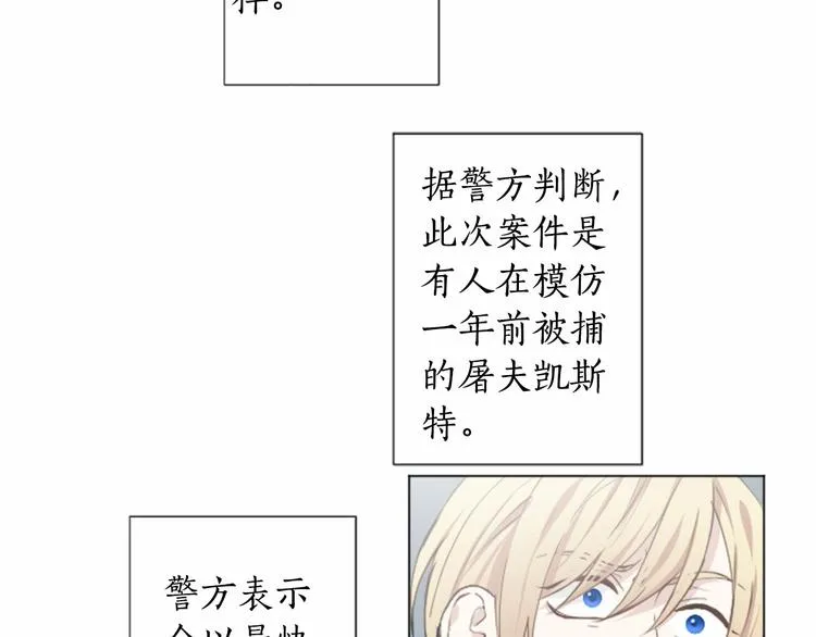 第7话 模仿犯 第34页