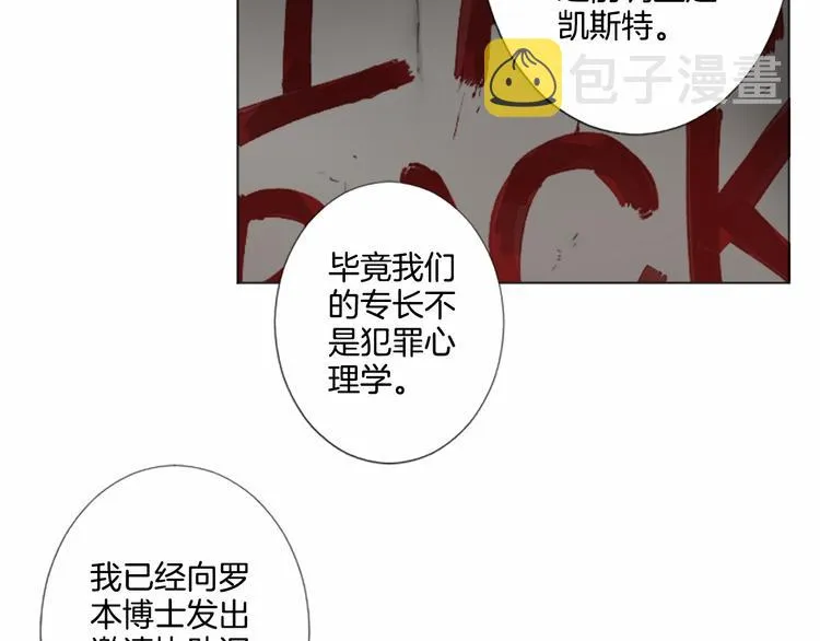 第7话 模仿犯 第80页