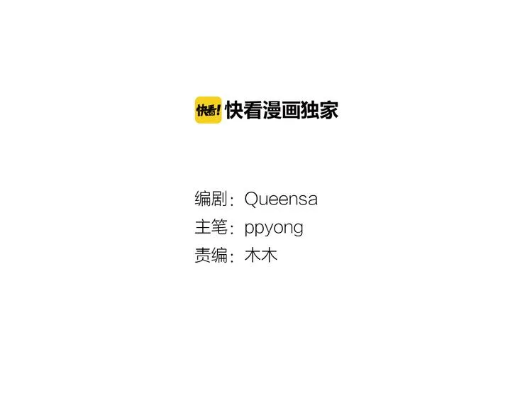 第3话 无理由犯罪？ 第2页