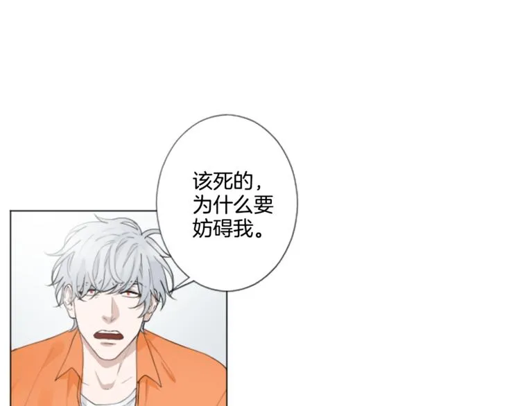第3话 无理由犯罪？ 第24页