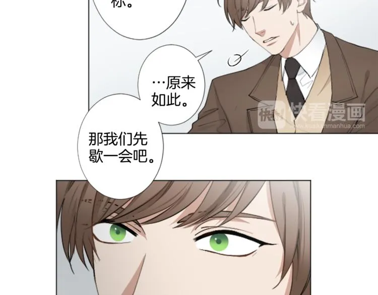 第3话 无理由犯罪？ 第38页