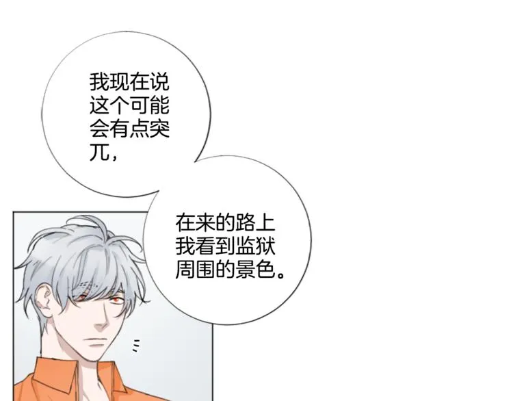 第3话 无理由犯罪？ 第40页