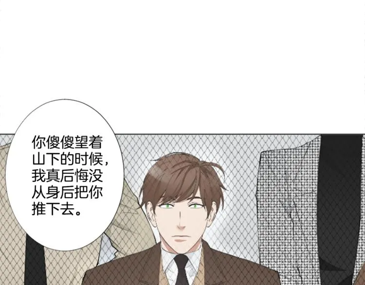 第3话 无理由犯罪？ 第46页