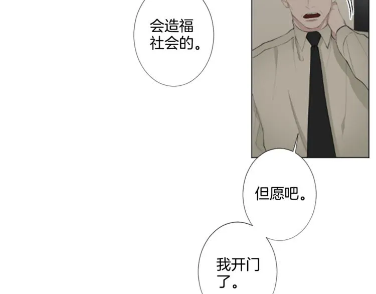 第2话 被盯上 第25页