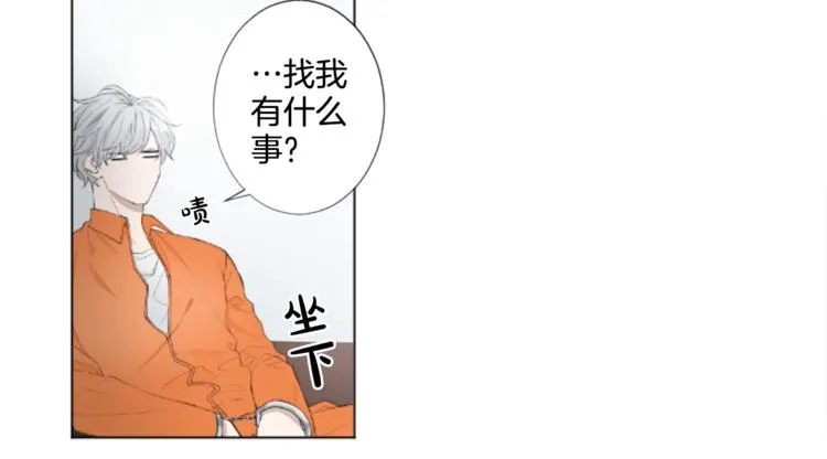 第2话 被盯上 第43页