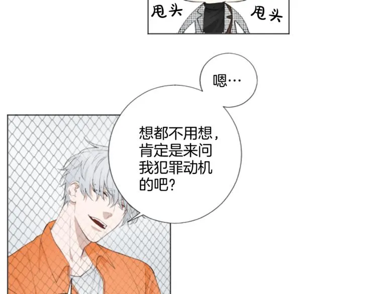 第2话 被盯上 第49页