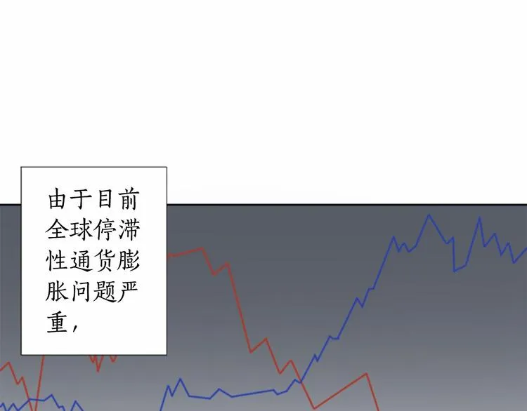 第1话 特殊的采访 第5页