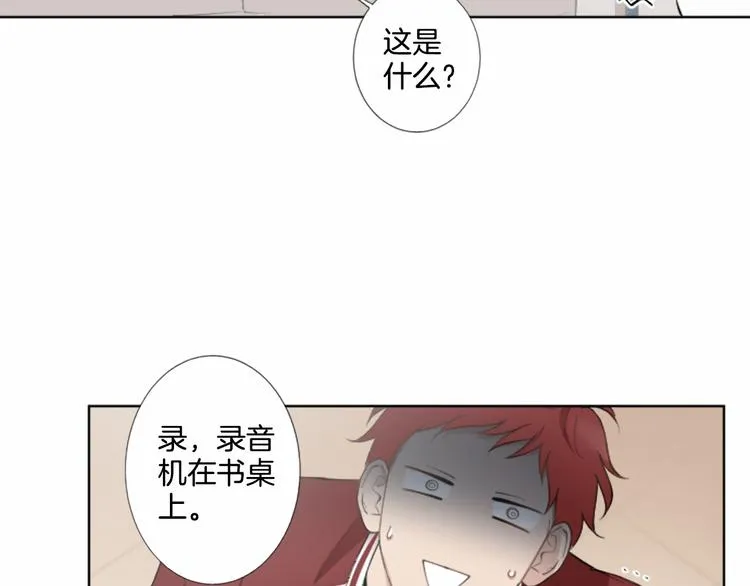 第1话 特殊的采访 第49页