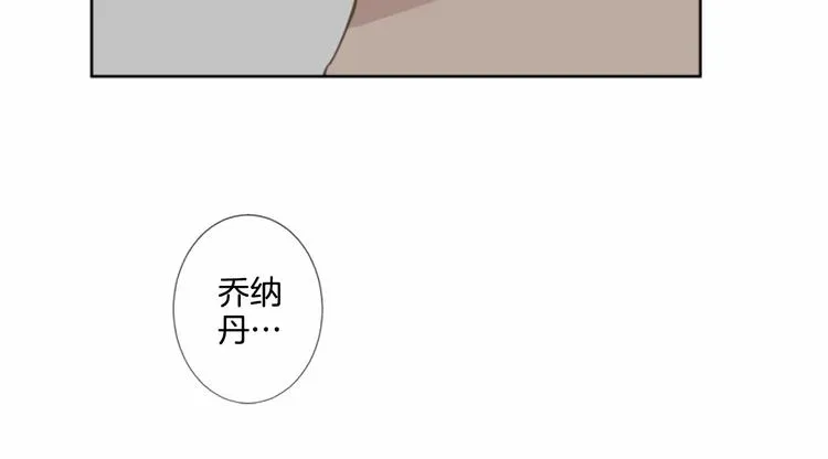 第1话 特殊的采访 第59页