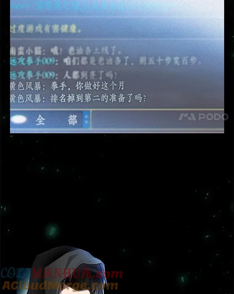 1.变身 第21页