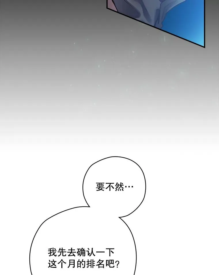 1.变身 第23页