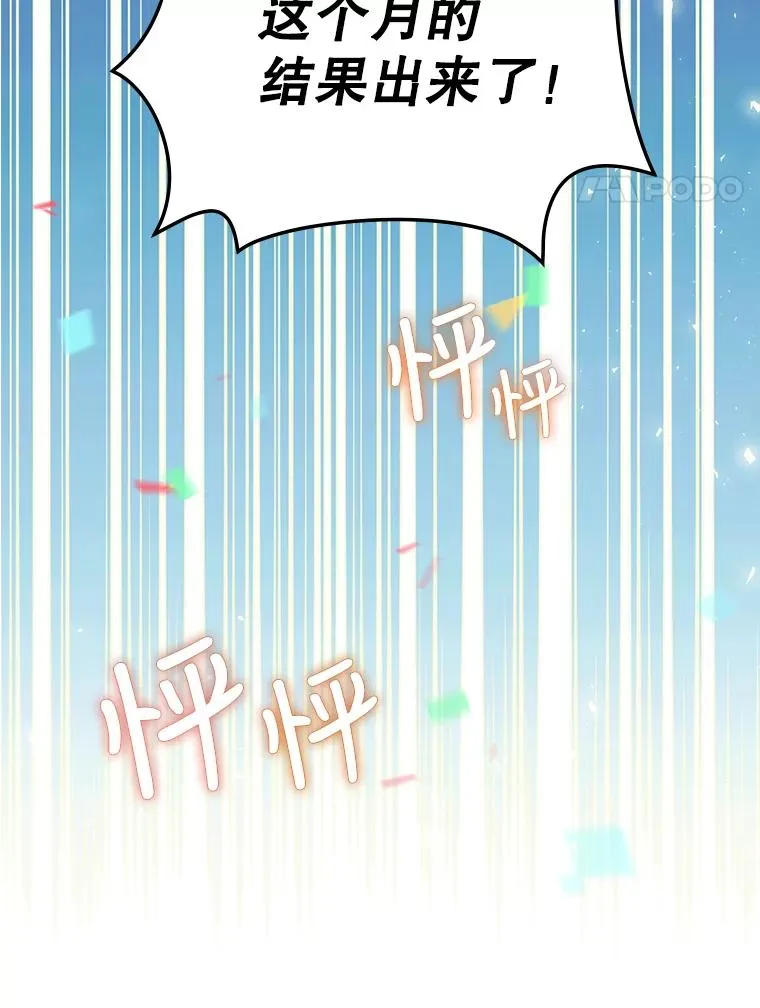 1.变身 第48页