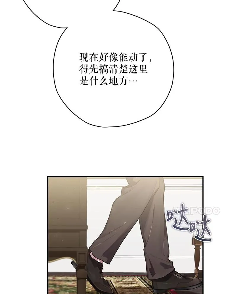 1.变身 第74页