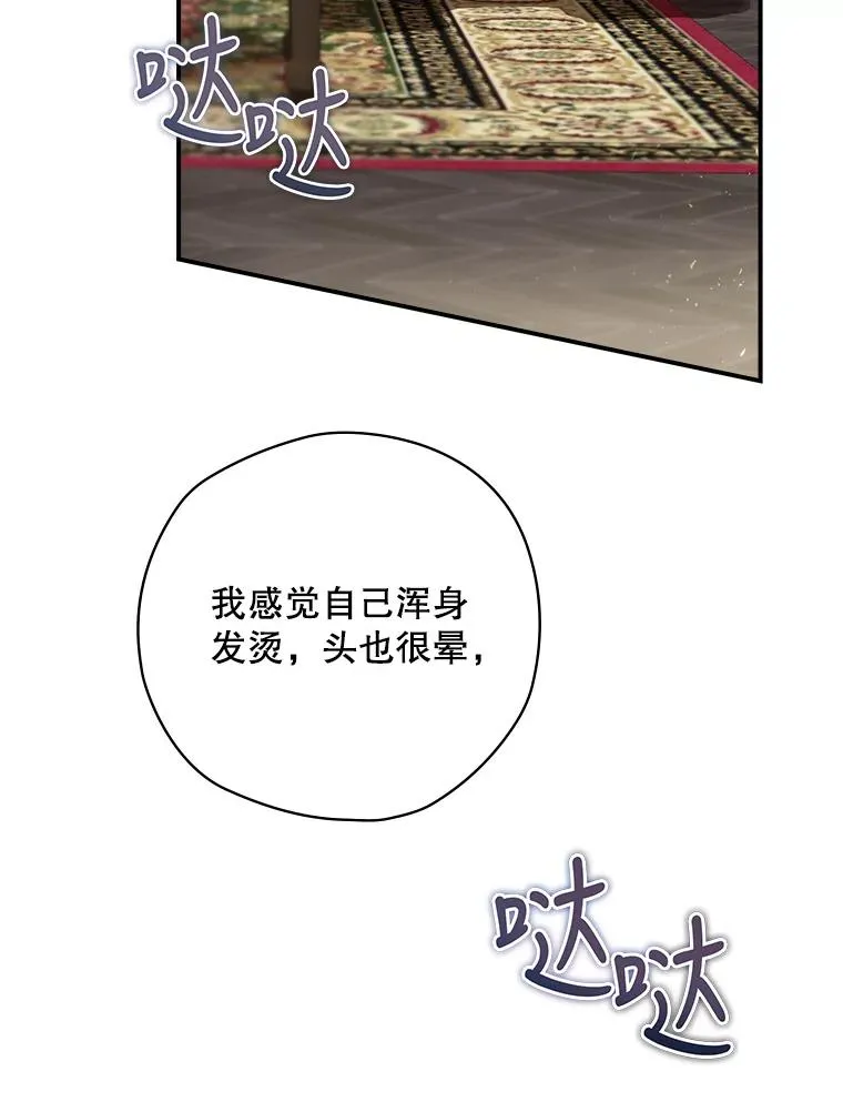 1.变身 第75页