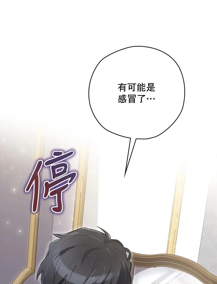 1.变身 第76页