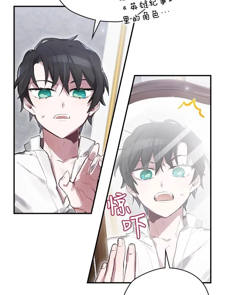 1.变身 第79页