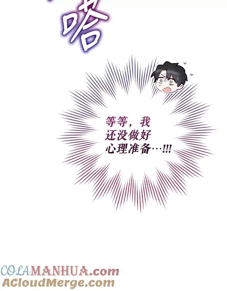 1.变身 第97页