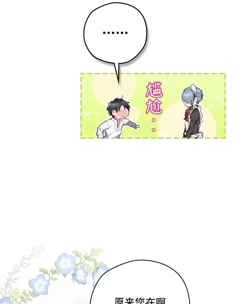 1.变身 第99页
