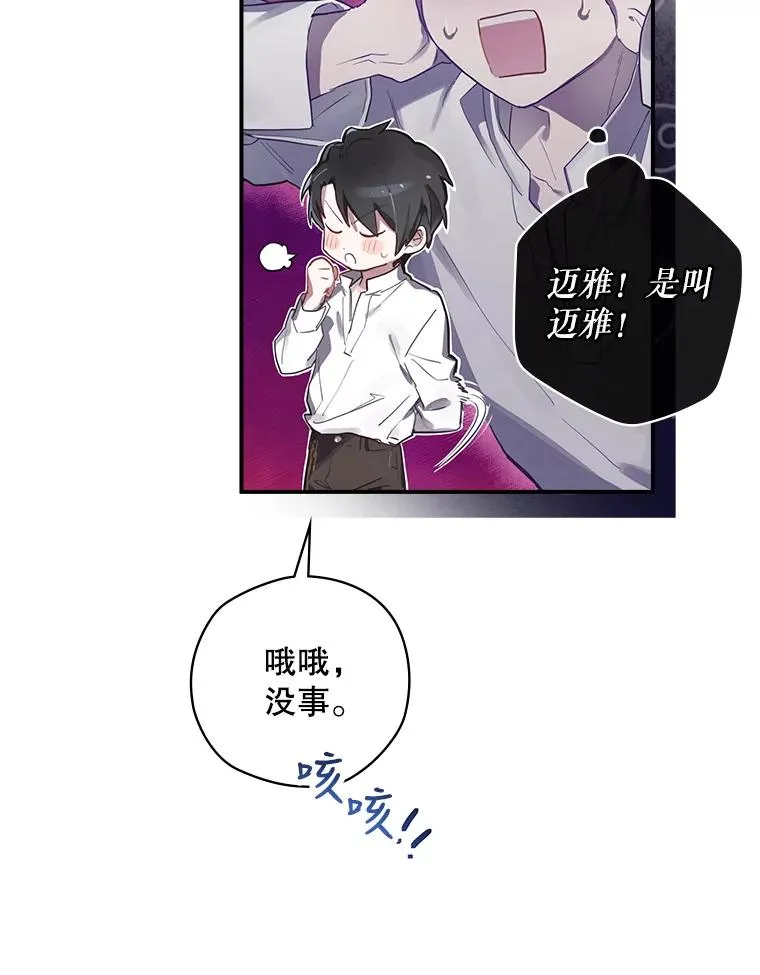 1.变身 第103页