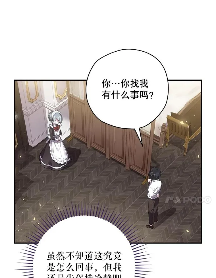 1.变身 第104页