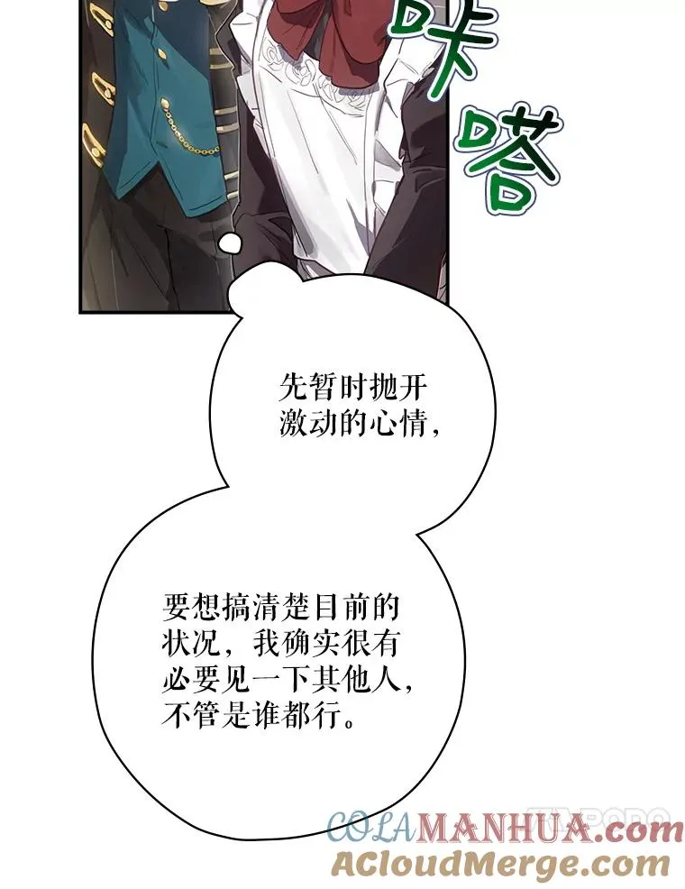 1.变身 第117页