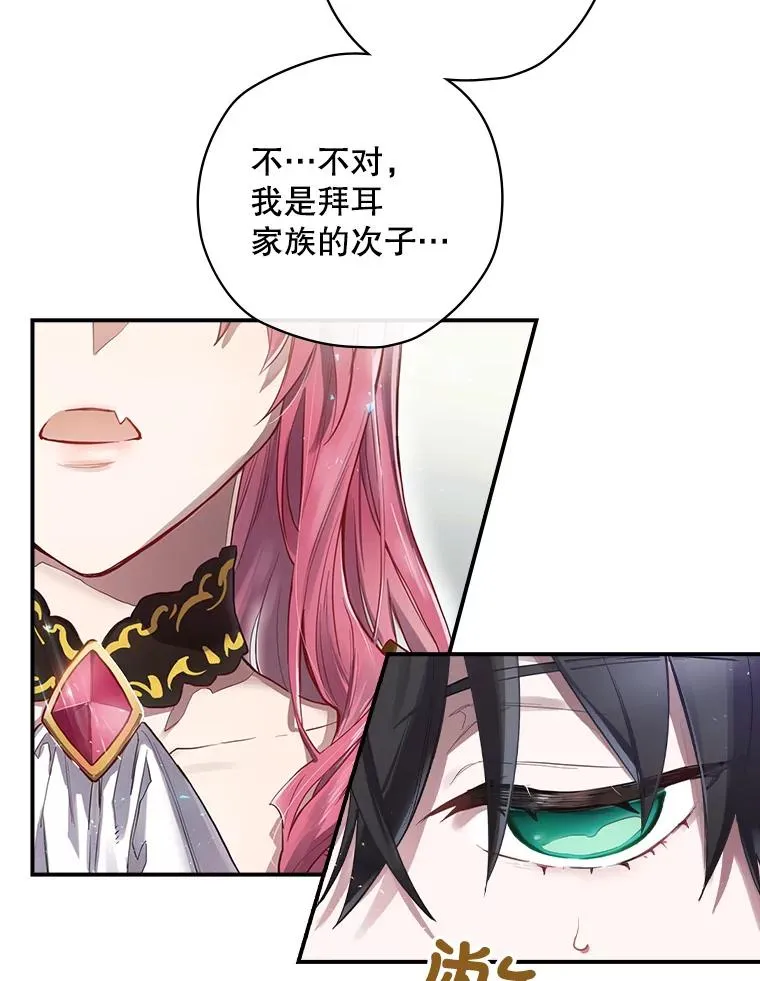 1.变身 第122页