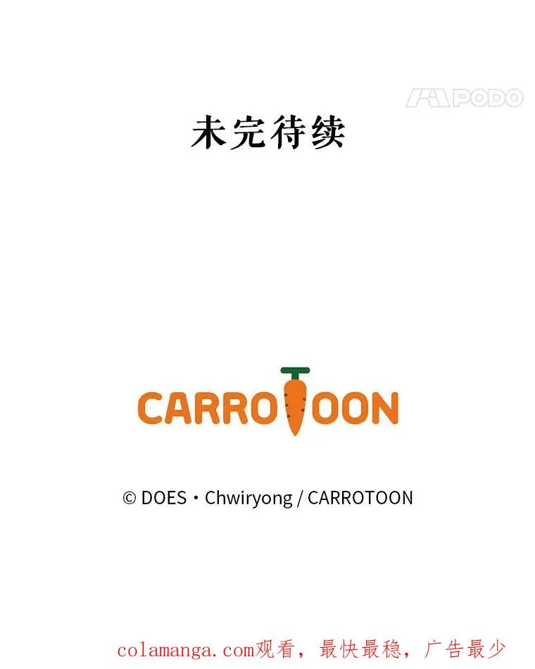 1.变身 第131页