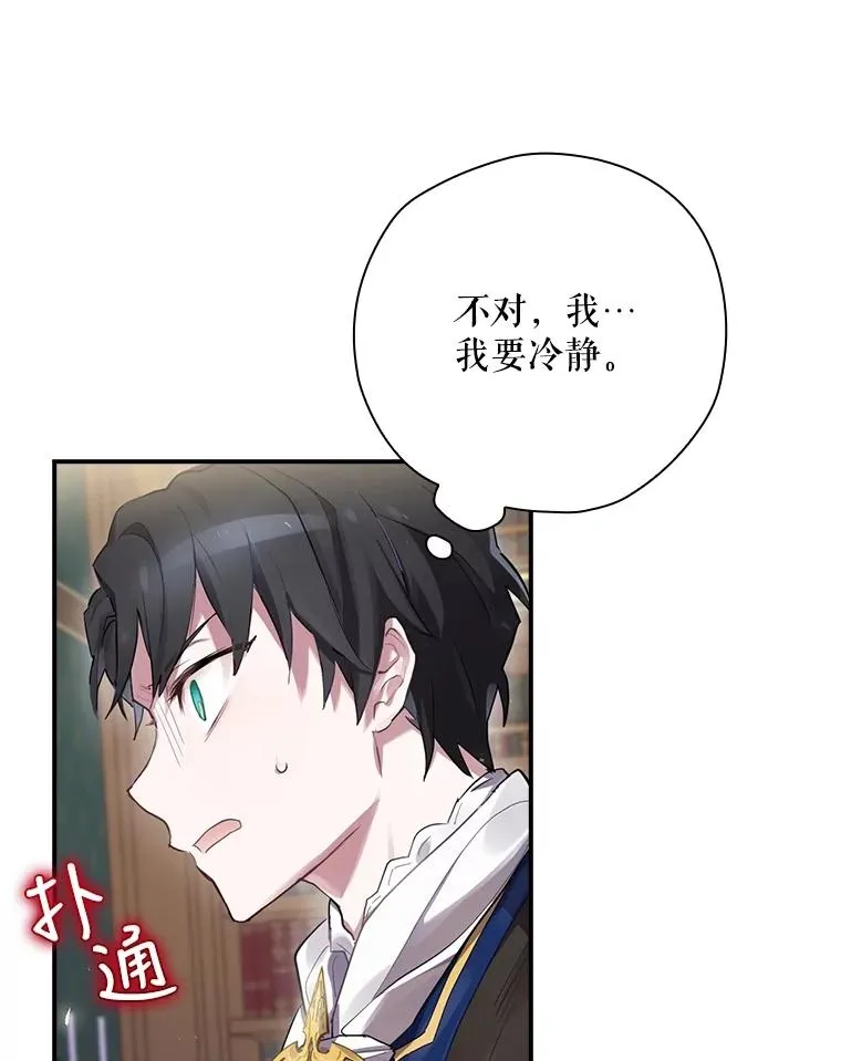 2.游戏变现实 第10页